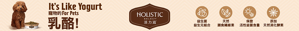 Holistic Select Holistic Select