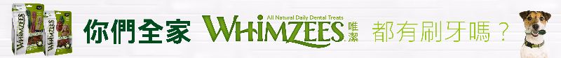 Whimzees